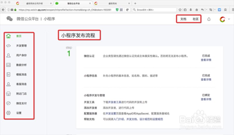 实战攻略:如何选择适合的莱芜本地软件开发公司