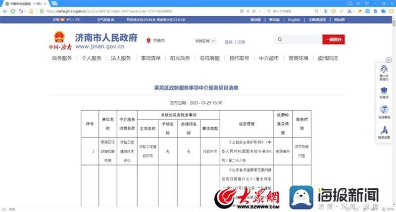莱芜小程序开发:轻松打造本地化移动应用
